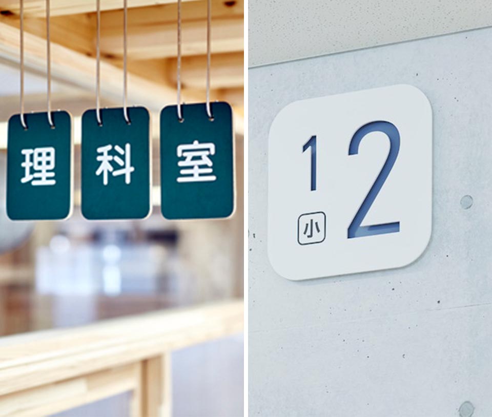 导视丨小学导视设计